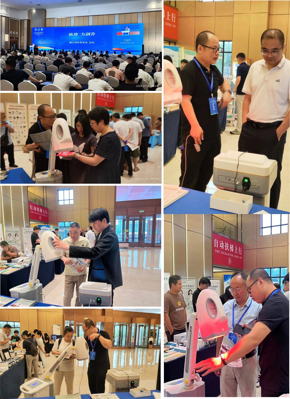 浙江省針灸學(xué)會2024學(xué)術(shù)年會2024年7月12日.jpg